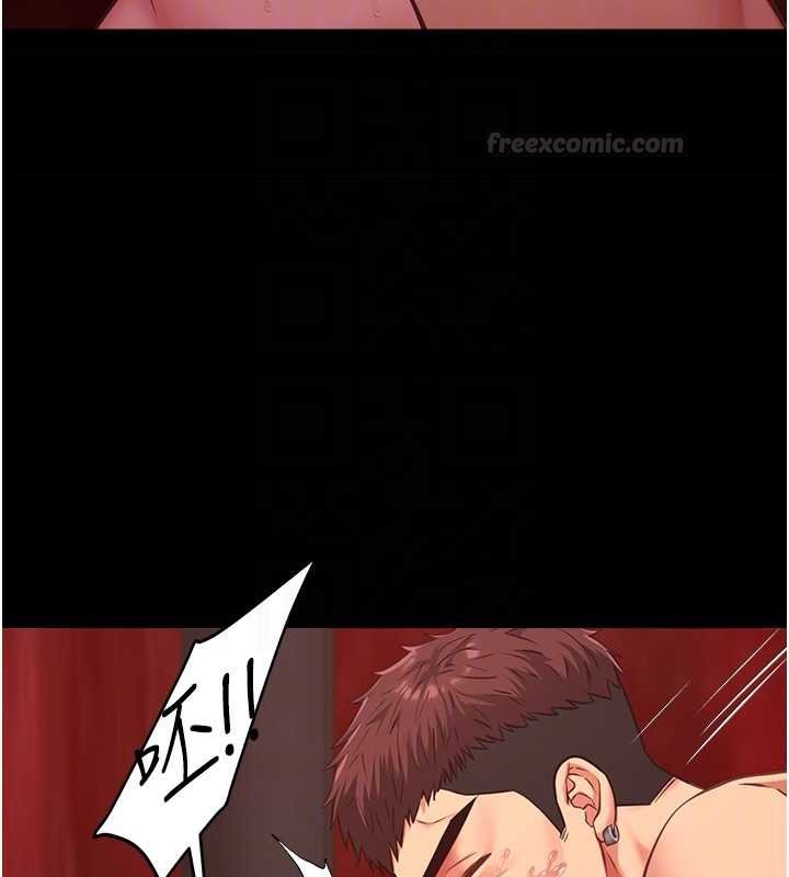 女友不能说的事第5話-糖果和鞭子