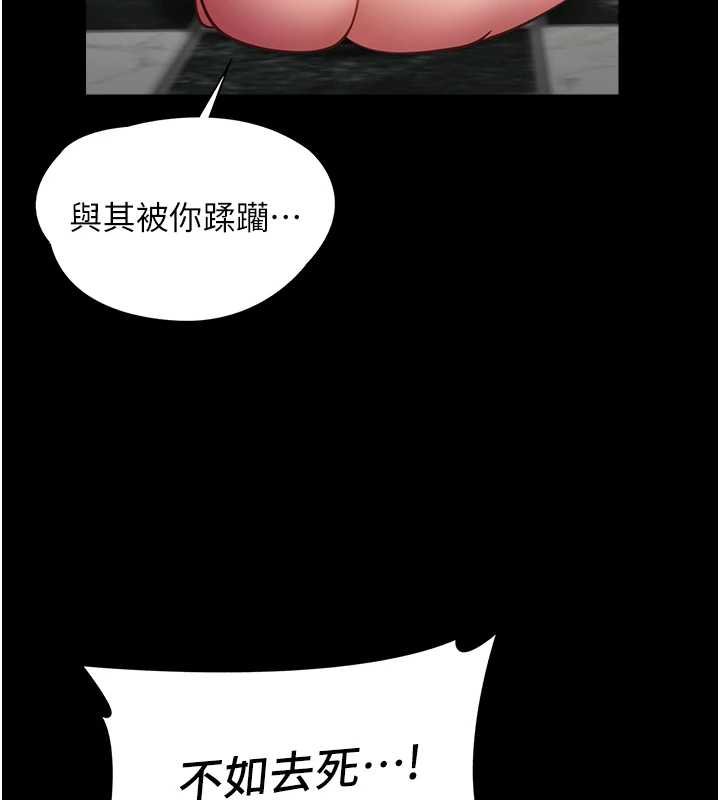 女友不能说的事第5話-糖果和鞭子