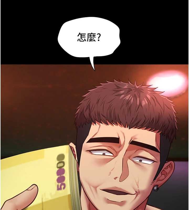 女友不能说的事第5話-糖果和鞭子