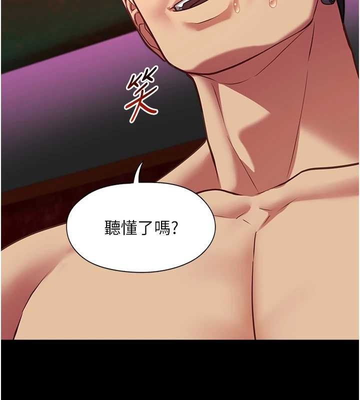 女友不能說的事第5話-糖果和鞭子