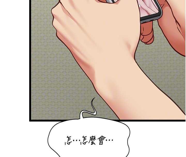 女友不能說的事第6話-調教成功&hearts;