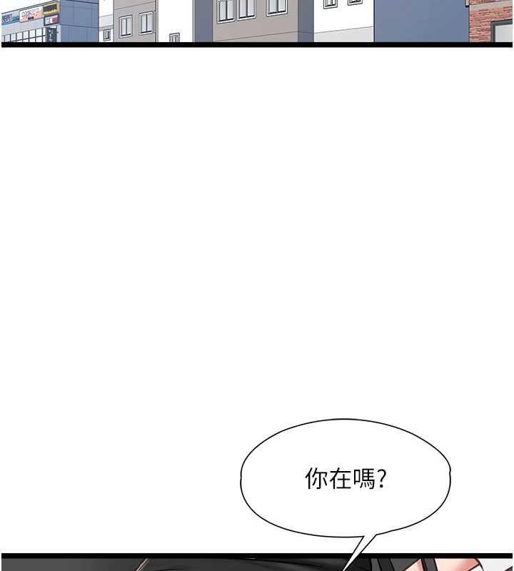 女友不能说的事第7話-她就是趙予秀&hellip;?