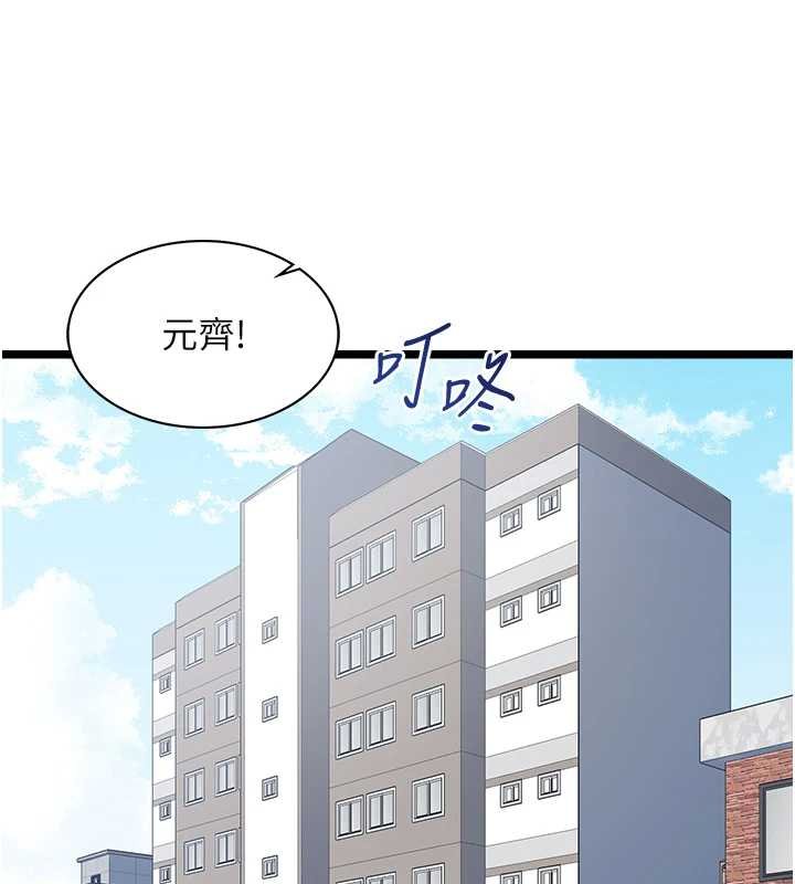 女友不能说的事第7話-她就是趙予秀&hellip;?