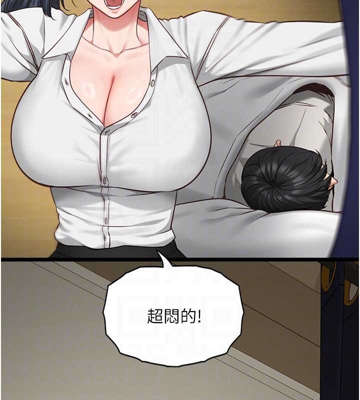 女友不能說的事第7話-她就是趙予秀&hellip;?