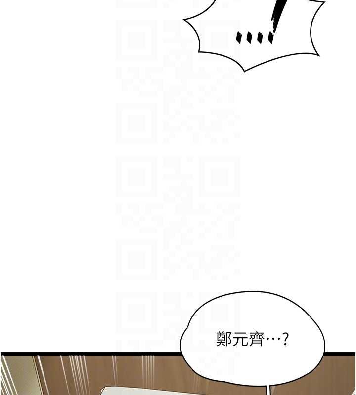 女友不能说的事第7話-她就是趙予秀&hellip;?