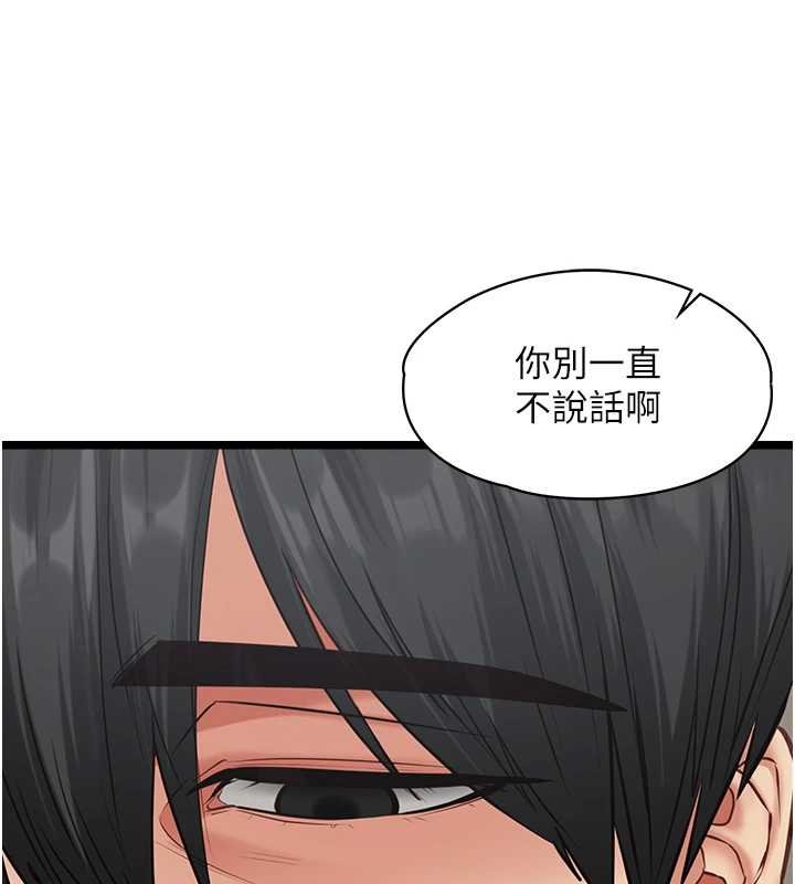 女友不能说的事第7話-她就是趙予秀&hellip;?