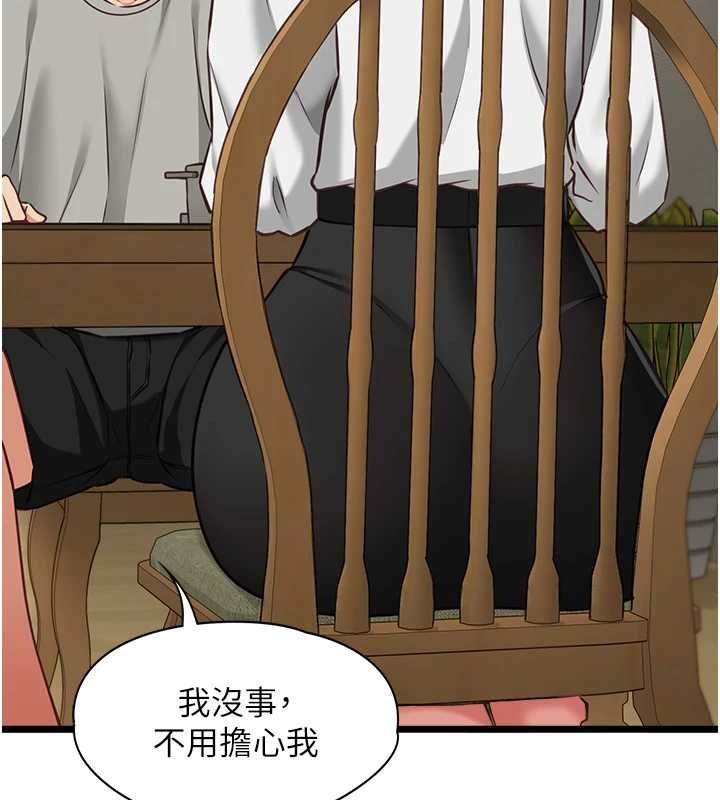 女友不能说的事第7話-她就是趙予秀&hellip;?