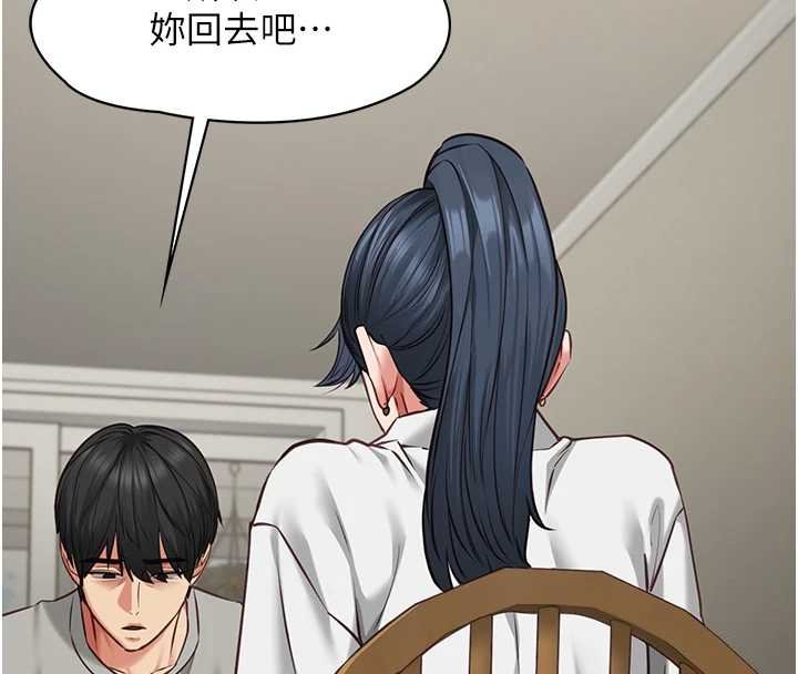 女友不能说的事第7話-她就是趙予秀&hellip;?