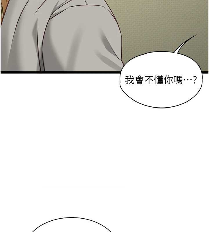 女友不能说的事第7話-她就是趙予秀&hellip;?