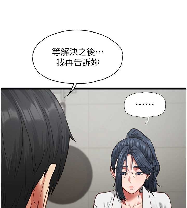 女友不能说的事第7話-她就是趙予秀&hellip;?