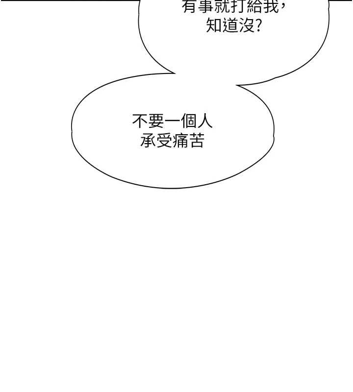 女友不能说的事第7話-她就是趙予秀&hellip;?