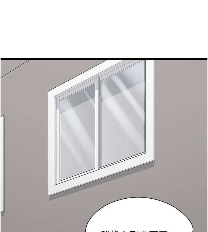 女友不能说的事第7話-她就是趙予秀&hellip;?