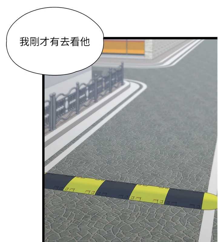 女友不能说的事第7話-她就是趙予秀&hellip;?