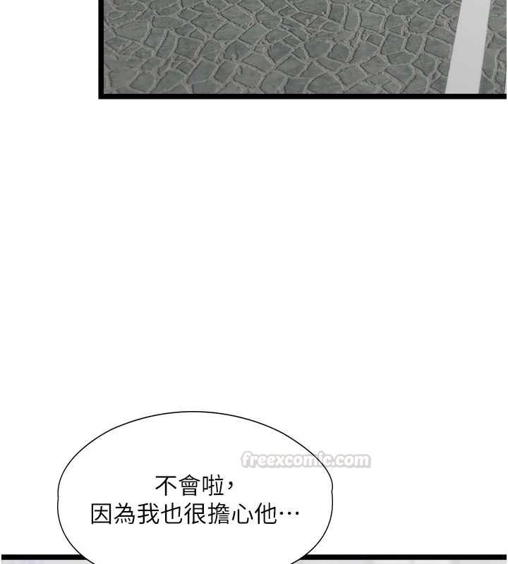 女友不能说的事第7話-她就是趙予秀&hellip;?