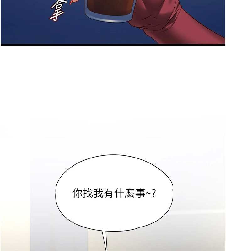 女友不能說的事第7話-她就是趙予秀&hellip;?