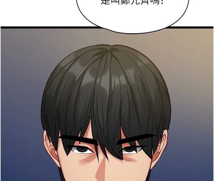 女友不能说的事第7話-她就是趙予秀&hellip;?