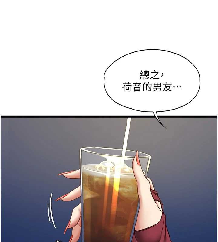 女友不能說的事第7話-她就是趙予秀&hellip;?