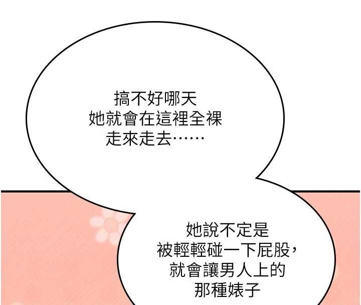 詛咒性轉物語第22話-目睹女友變成淫蕩母狗