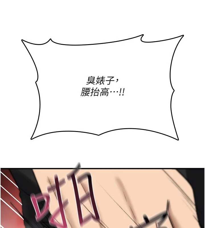 詛咒性轉物語第22話-目睹女友變成淫蕩母狗