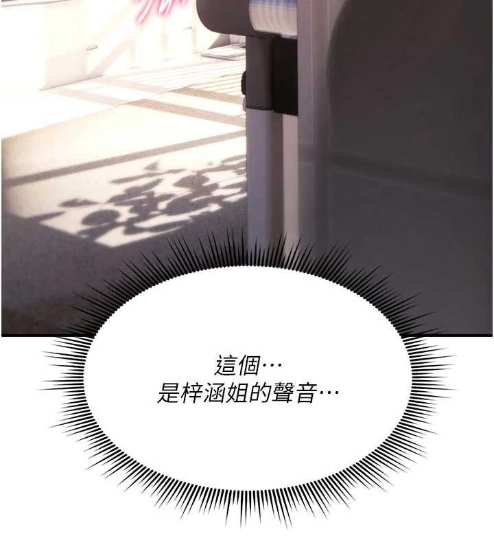 詛咒性轉物語第22話-目睹女友變成淫蕩母狗