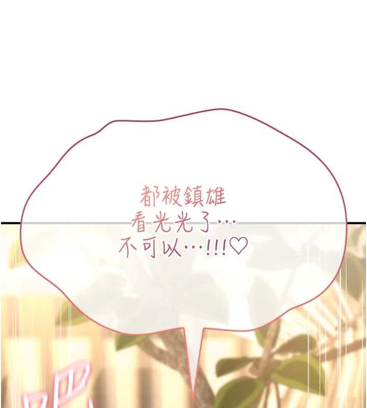 詛咒性轉物語第22話-目睹女友變成淫蕩母狗