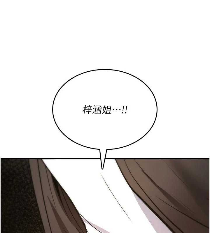 詛咒性轉物語第22話-目睹女友變成淫蕩母狗