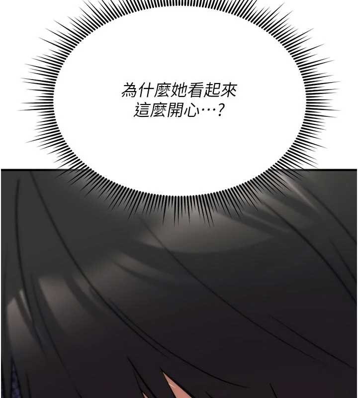 詛咒性轉物語第22話-目睹女友變成淫蕩母狗