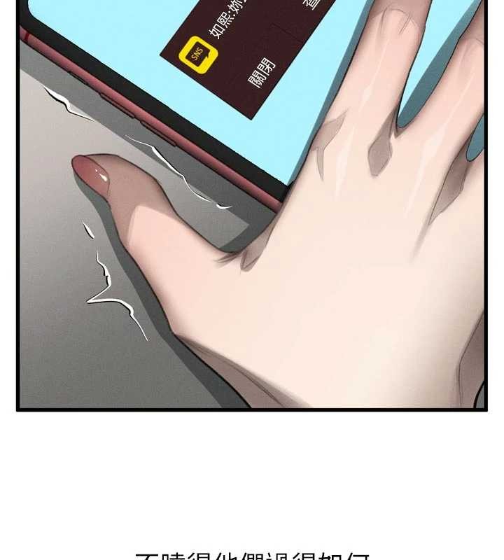 墮落物語2第53話-再次相聚的叛逆群組