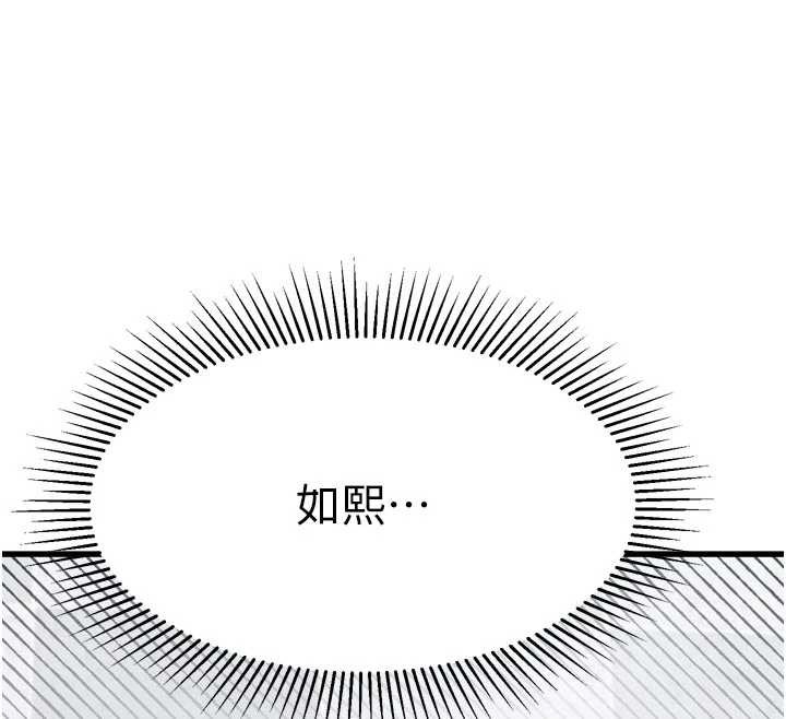 墮落物語2第53話-再次相聚的叛逆群組