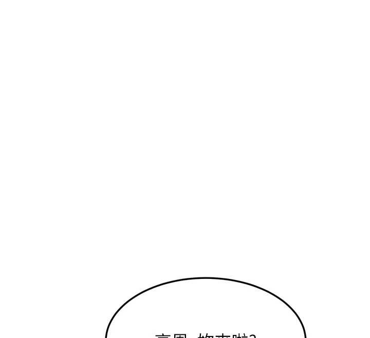 墮落物語2第53話-再次相聚的叛逆群組