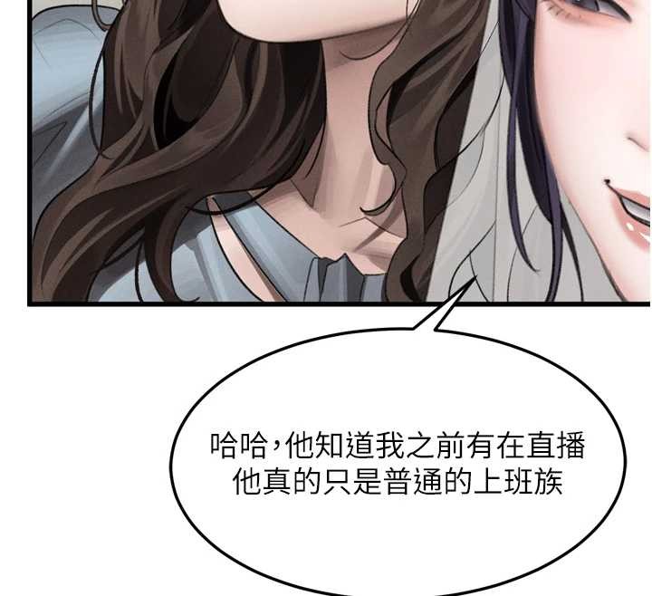 墮落物語2第53話-再次相聚的叛逆群組