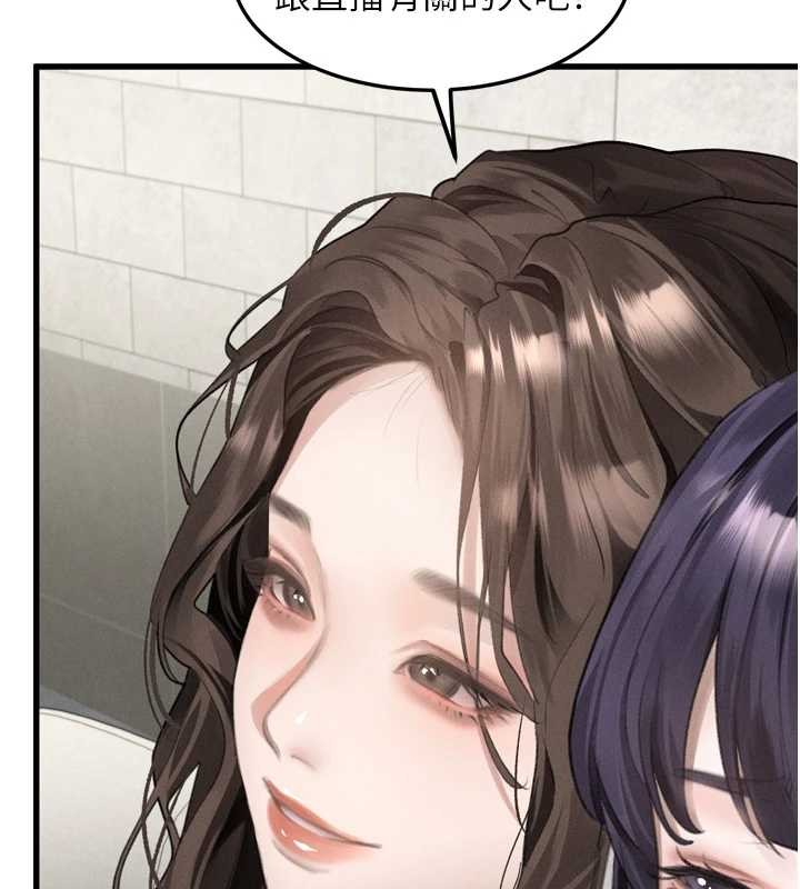 墮落物語2第53話-再次相聚的叛逆群組