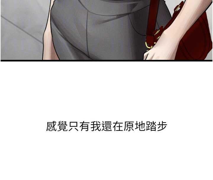 墮落物語2第53話-再次相聚的叛逆群組