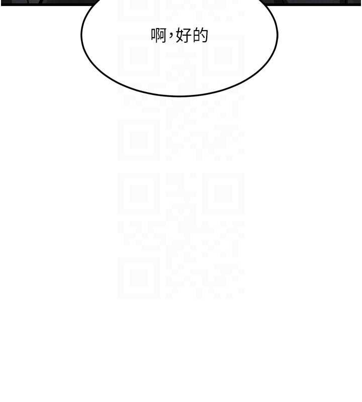 墮落物語2第53話-再次相聚的叛逆群組