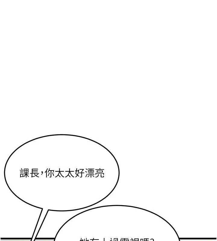 墮落物語2第53話-再次相聚的叛逆群組