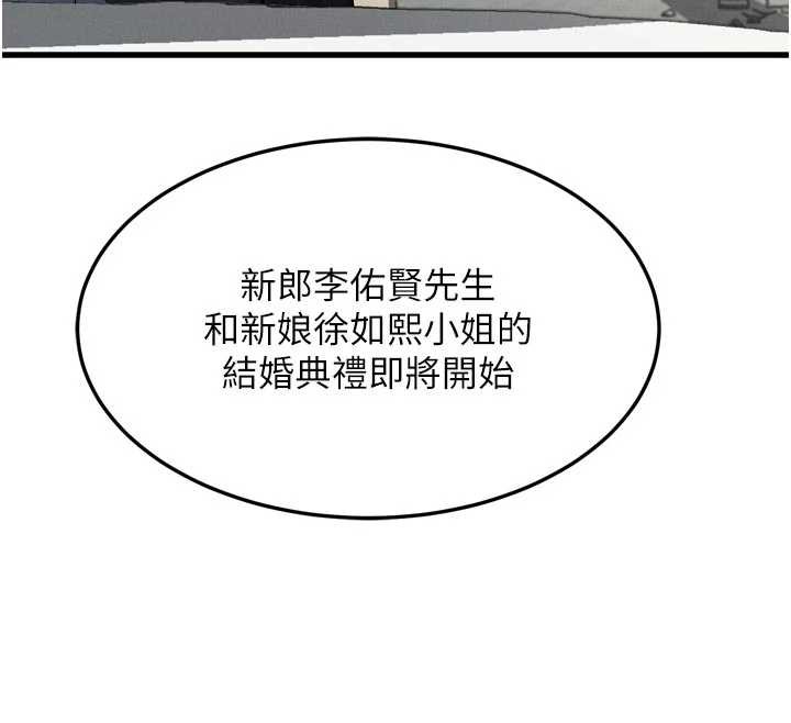 墮落物語2第53話-再次相聚的叛逆群組