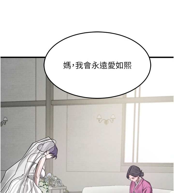 墮落物語2第53話-再次相聚的叛逆群組