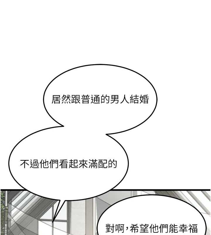 墮落物語2第53話-再次相聚的叛逆群組