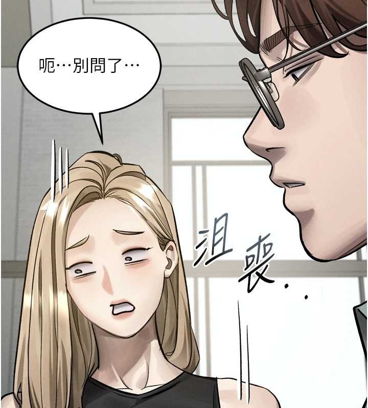 墮落物語2第53話-再次相聚的叛逆群組