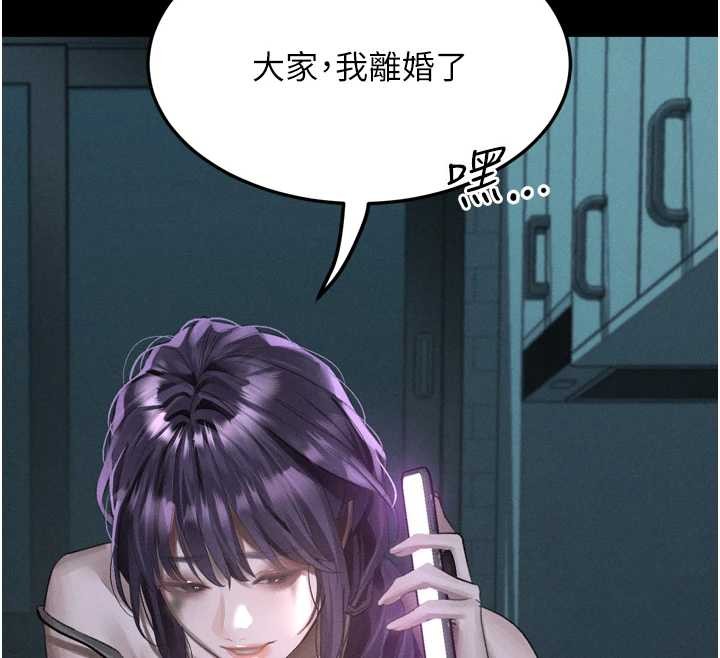 墮落物語2第53話-再次相聚的叛逆群組