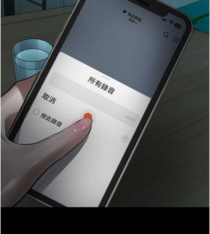 墮落物語2第53話-再次相聚的叛逆群組