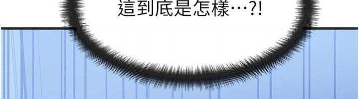 等價交換人生第56話-你也要對我負責&hellip;