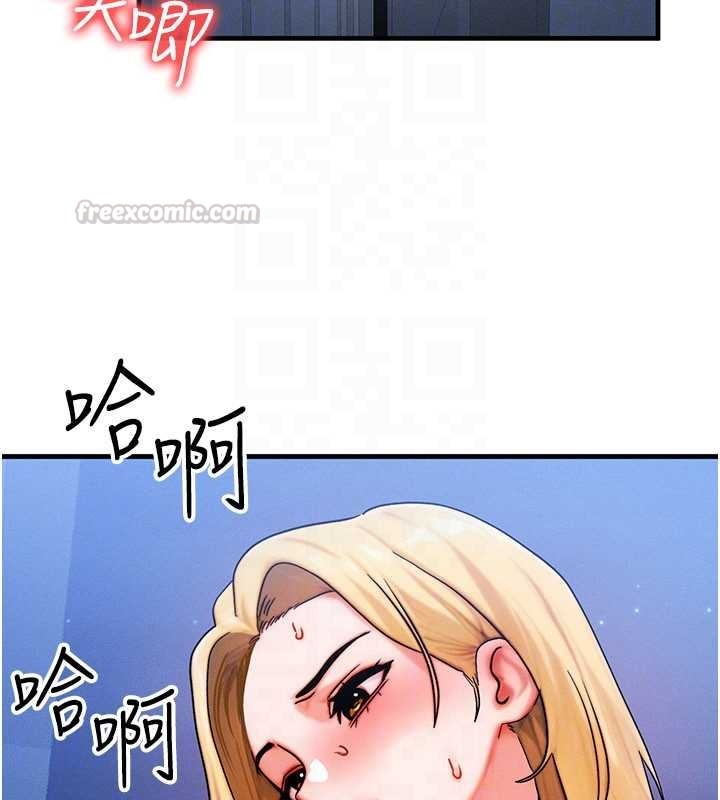 等價交換人生第56話-你也要對我負責&hellip;