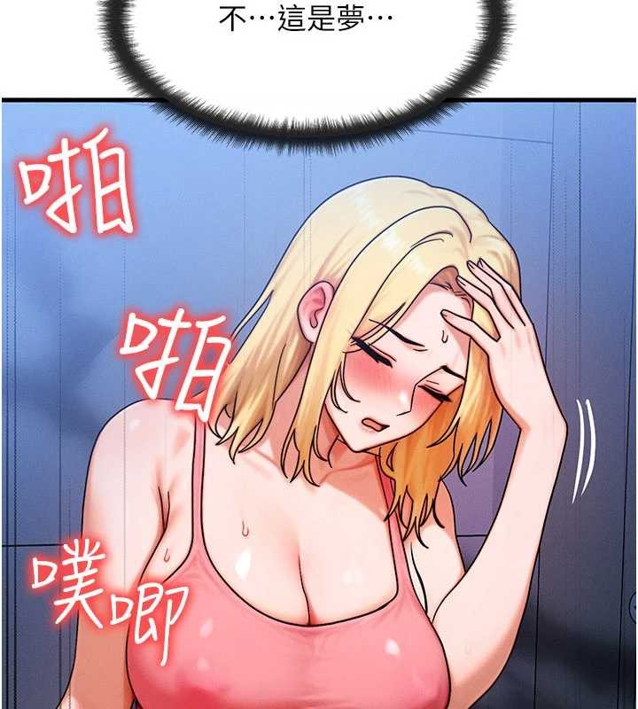 等價交換人生第56話-你也要對我負責&hellip;