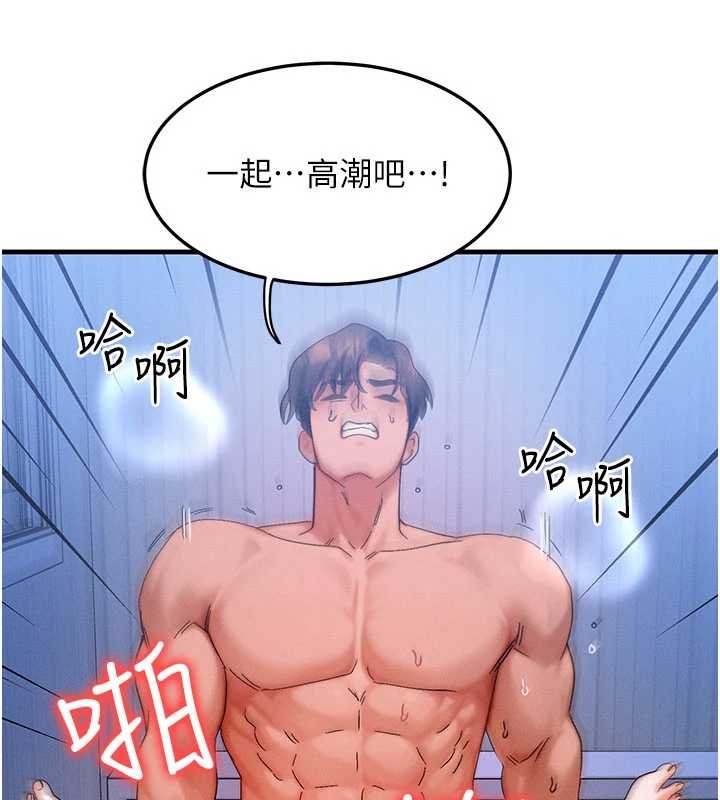 等價交換人生第56話-你也要對我負責&hellip;