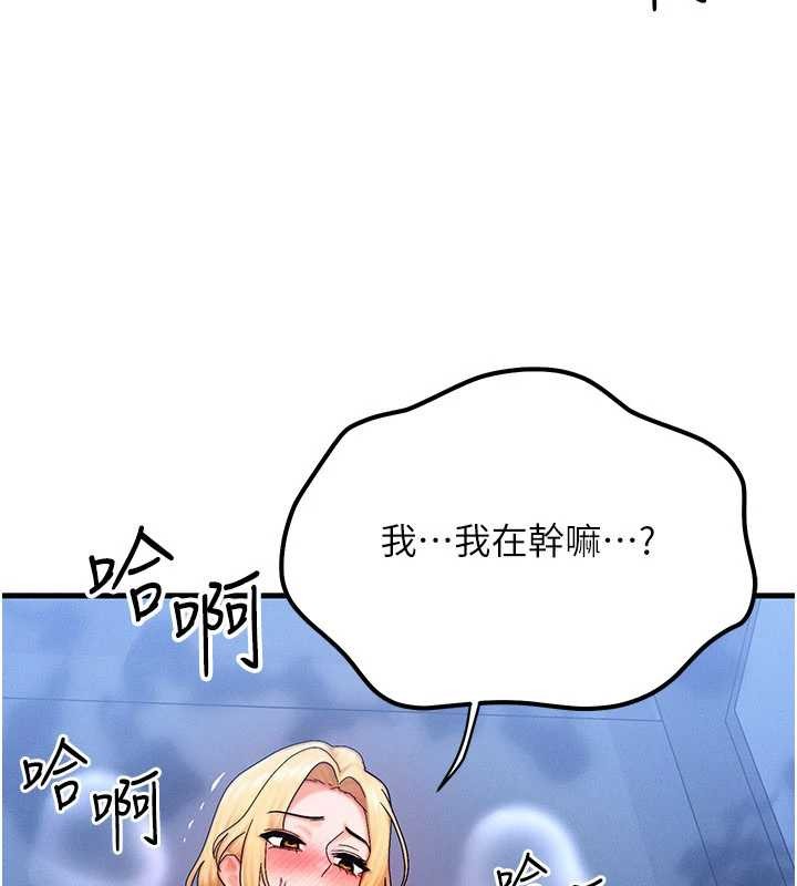 等價交換人生第56話-你也要對我負責&hellip;