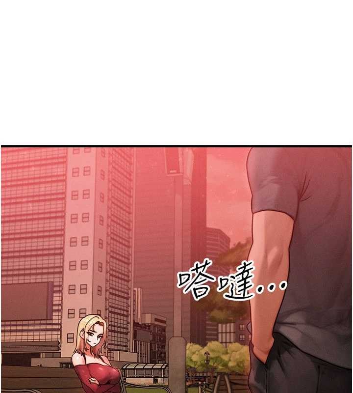 等價交換人生第56話-你也要對我負責&hellip;