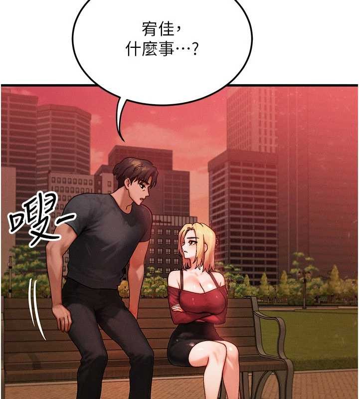 等價交換人生第56話-你也要對我負責&hellip;