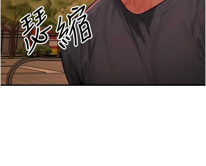 等價交換人生第56話-你也要對我負責&hellip;