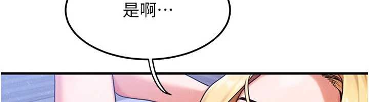 等價交換人生第56話-你也要對我負責&hellip;